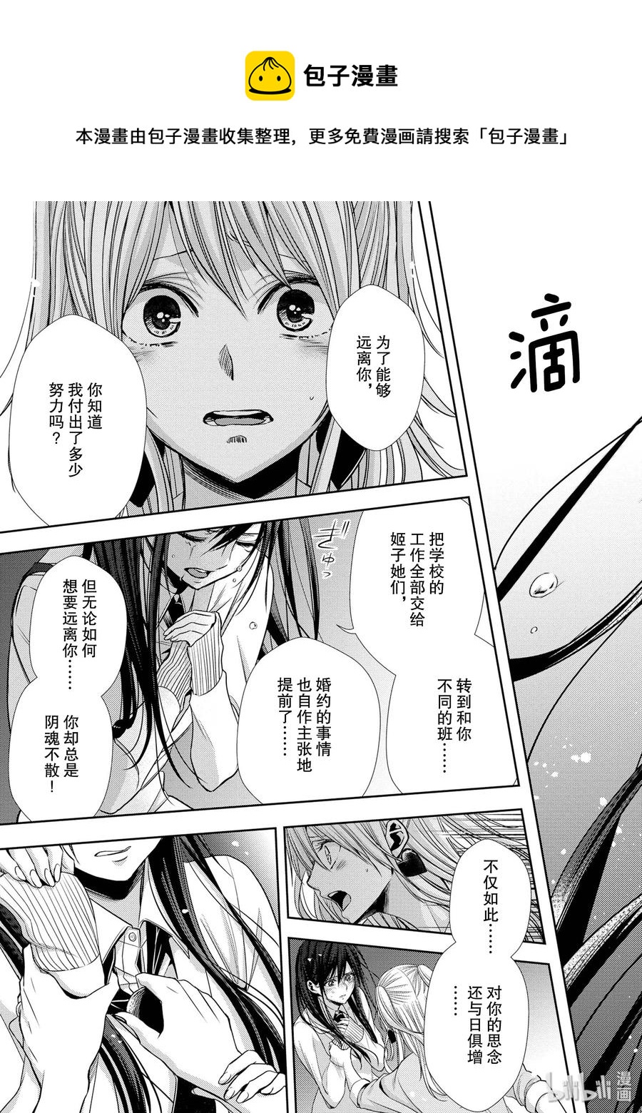 citrus 柑橘味香气韩漫全集-41 love forever无删减无遮挡章节图片 