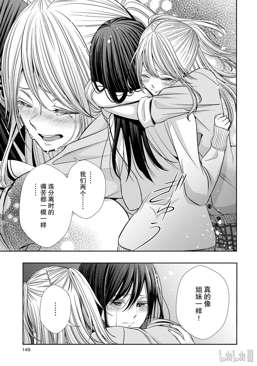 citrus 柑橘味香气韩漫全集-41 love forever无删减无遮挡章节图片 