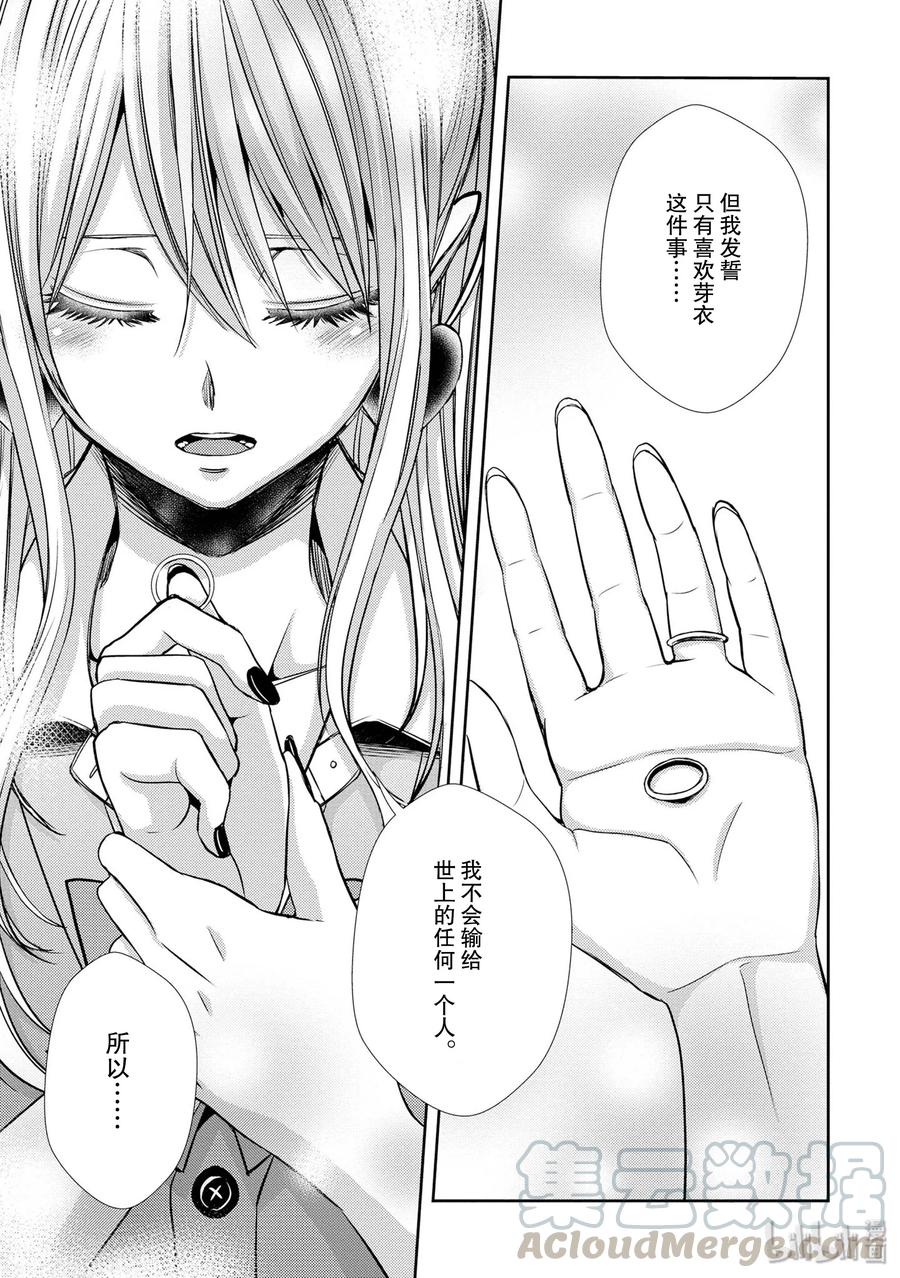 citrus 柑橘味香气韩漫全集-41 love forever无删减无遮挡章节图片 