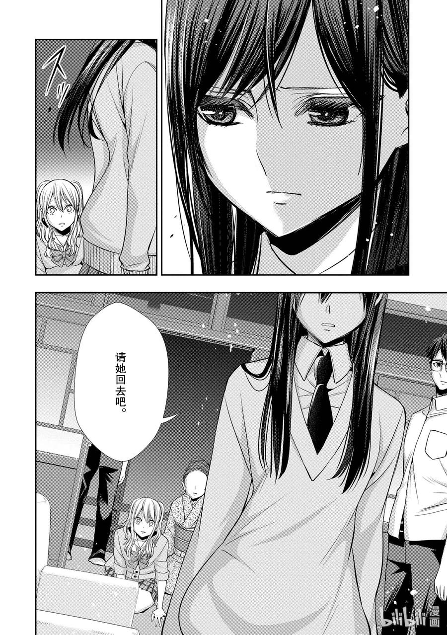 citrus 柑橘味香气韩漫全集-41 love forever无删减无遮挡章节图片 