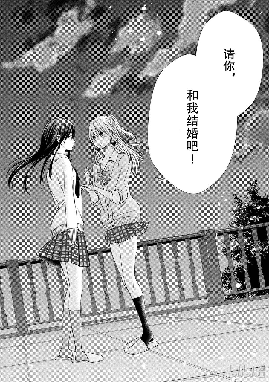 citrus 柑橘味香气韩漫全集-41 love forever无删减无遮挡章节图片 