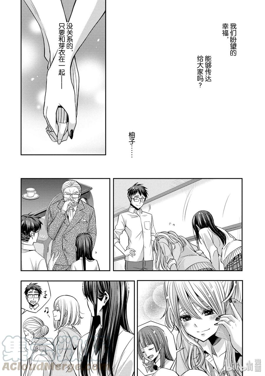 citrus 柑橘味香气韩漫全集-41 love forever无删减无遮挡章节图片 
