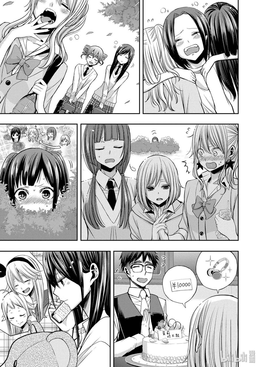 citrus 柑橘味香气韩漫全集-41 love forever无删减无遮挡章节图片 