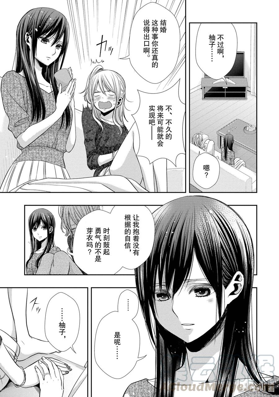 citrus 柑橘味香气韩漫全集-41 love forever无删减无遮挡章节图片 
