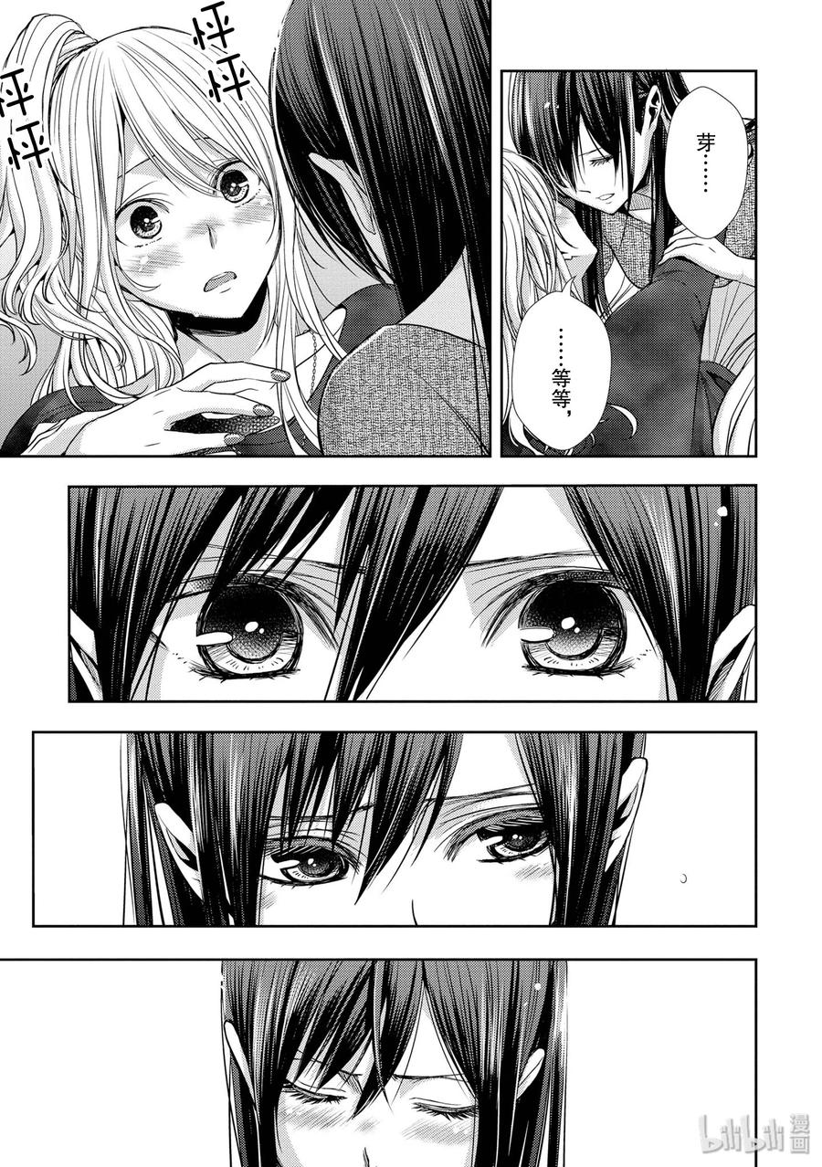 citrus 柑橘味香气韩漫全集-41 love forever无删减无遮挡章节图片 