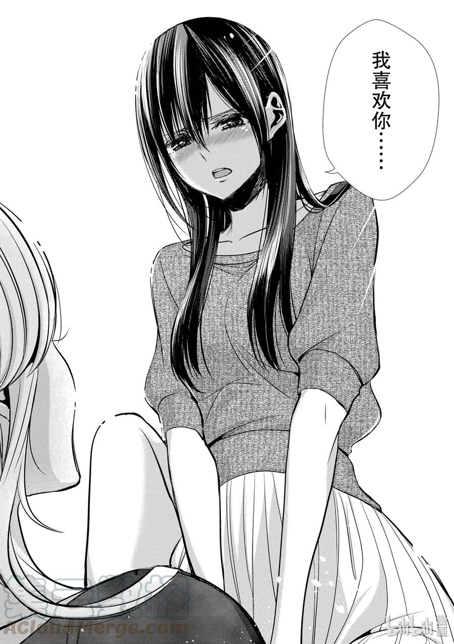 citrus 柑橘味香气韩漫全集-41 love forever无删减无遮挡章节图片 