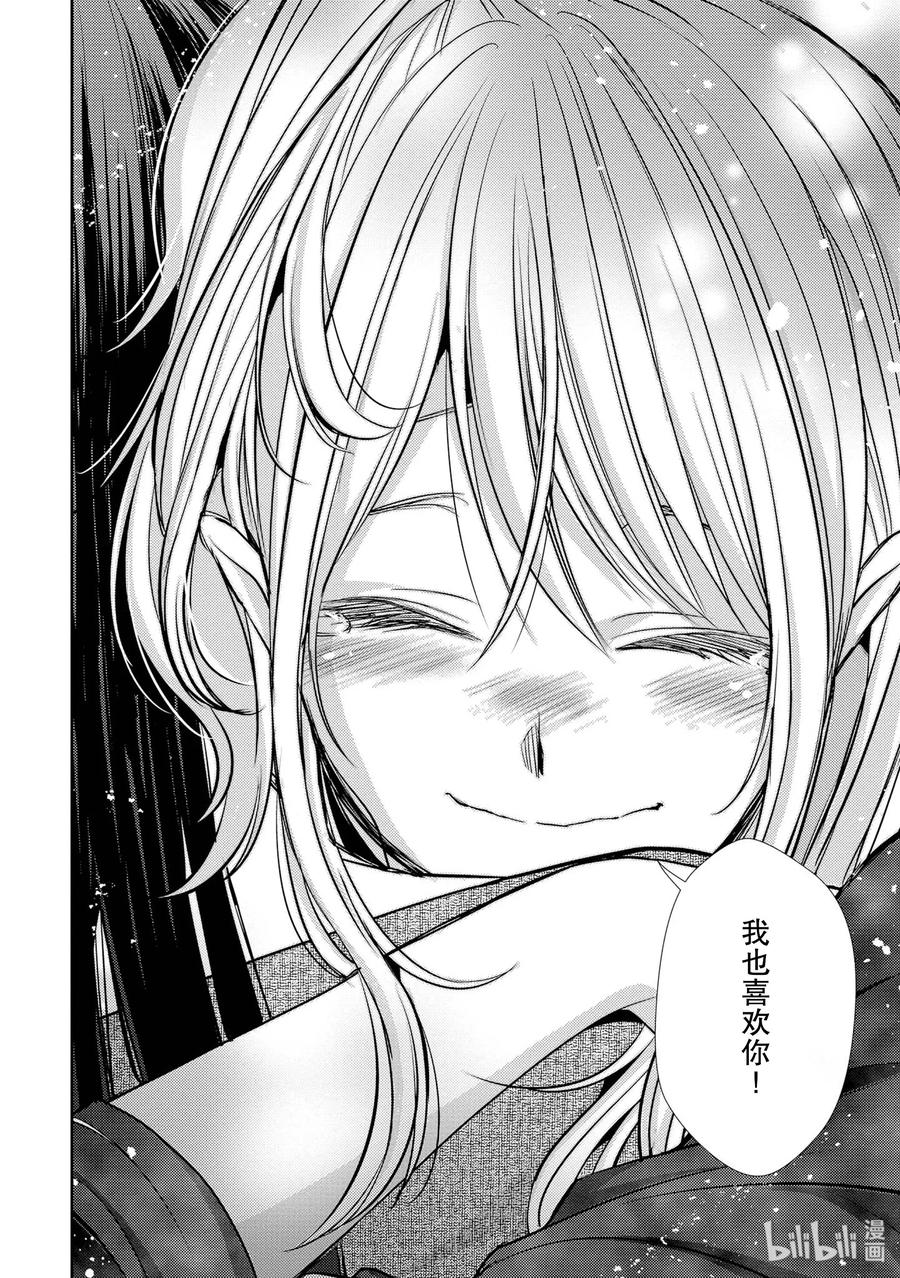 citrus 柑橘味香气韩漫全集-41 love forever无删减无遮挡章节图片 