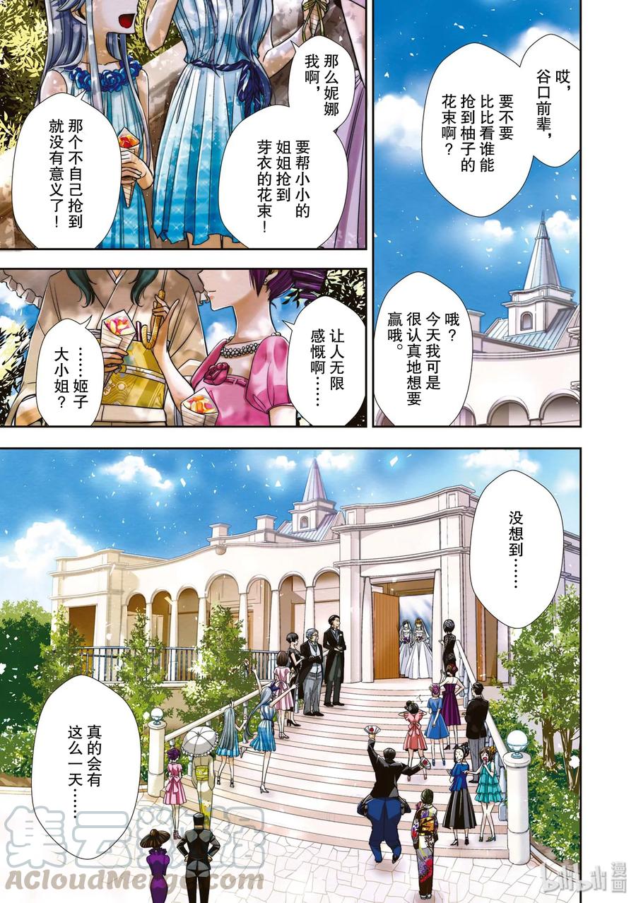 citrus 柑橘味香气韩漫全集-41 love forever无删减无遮挡章节图片 