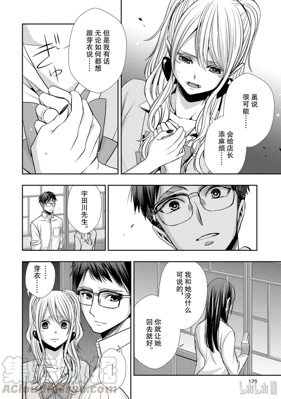 citrus 柑橘味香气韩漫全集-41 love forever无删减无遮挡章节图片 