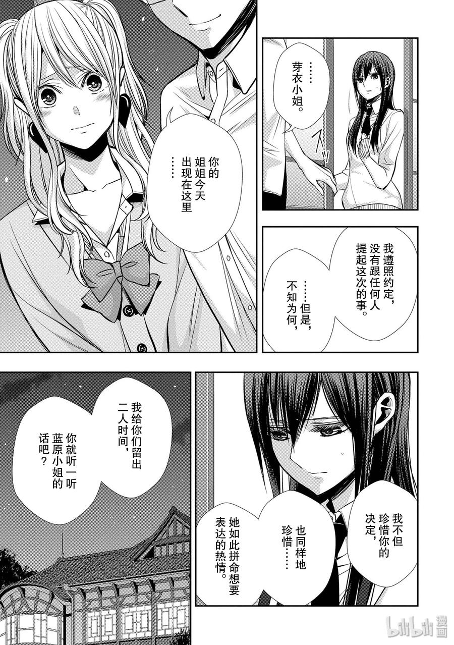 citrus 柑橘味香气韩漫全集-41 love forever无删减无遮挡章节图片 