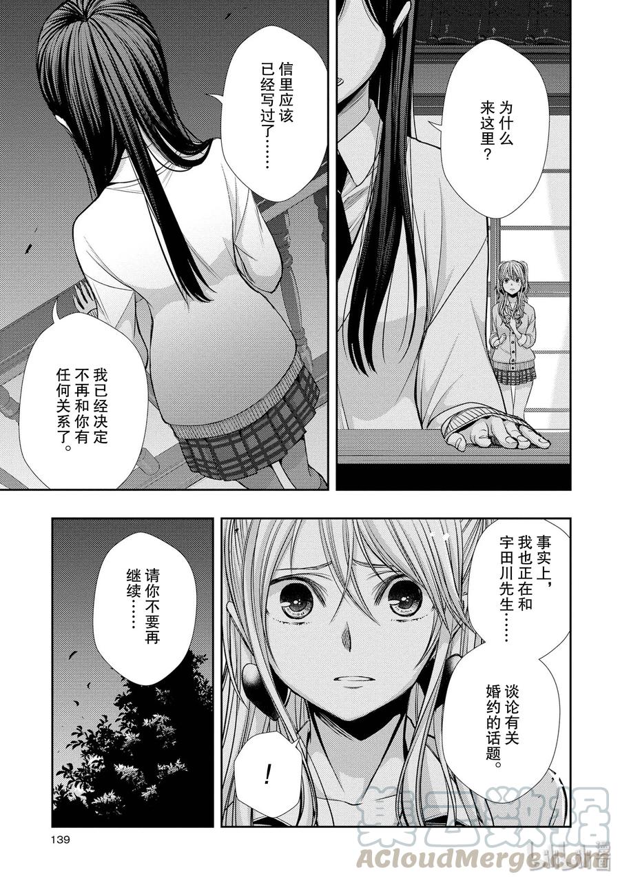 citrus 柑橘味香气韩漫全集-41 love forever无删减无遮挡章节图片 