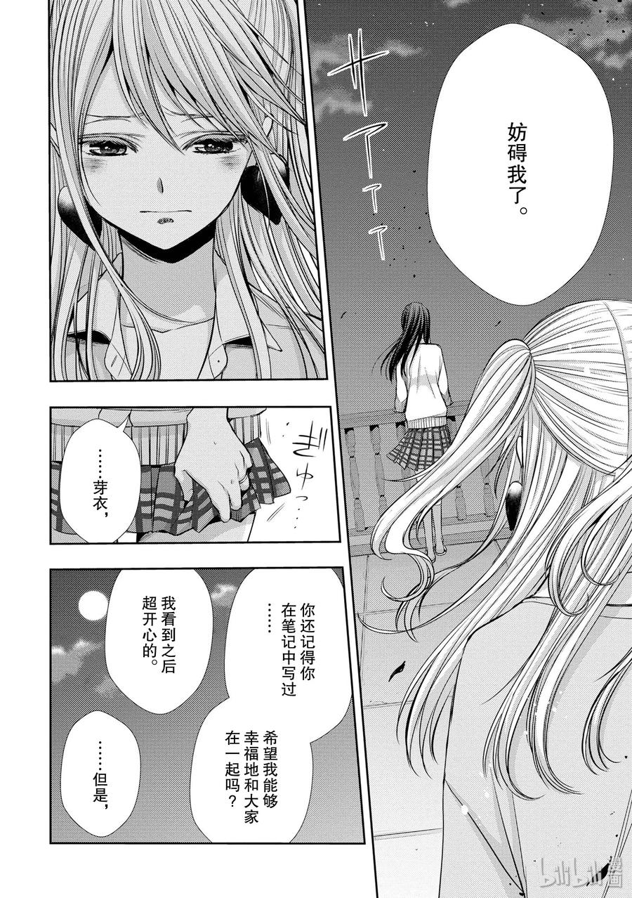 citrus 柑橘味香气韩漫全集-41 love forever无删减无遮挡章节图片 
