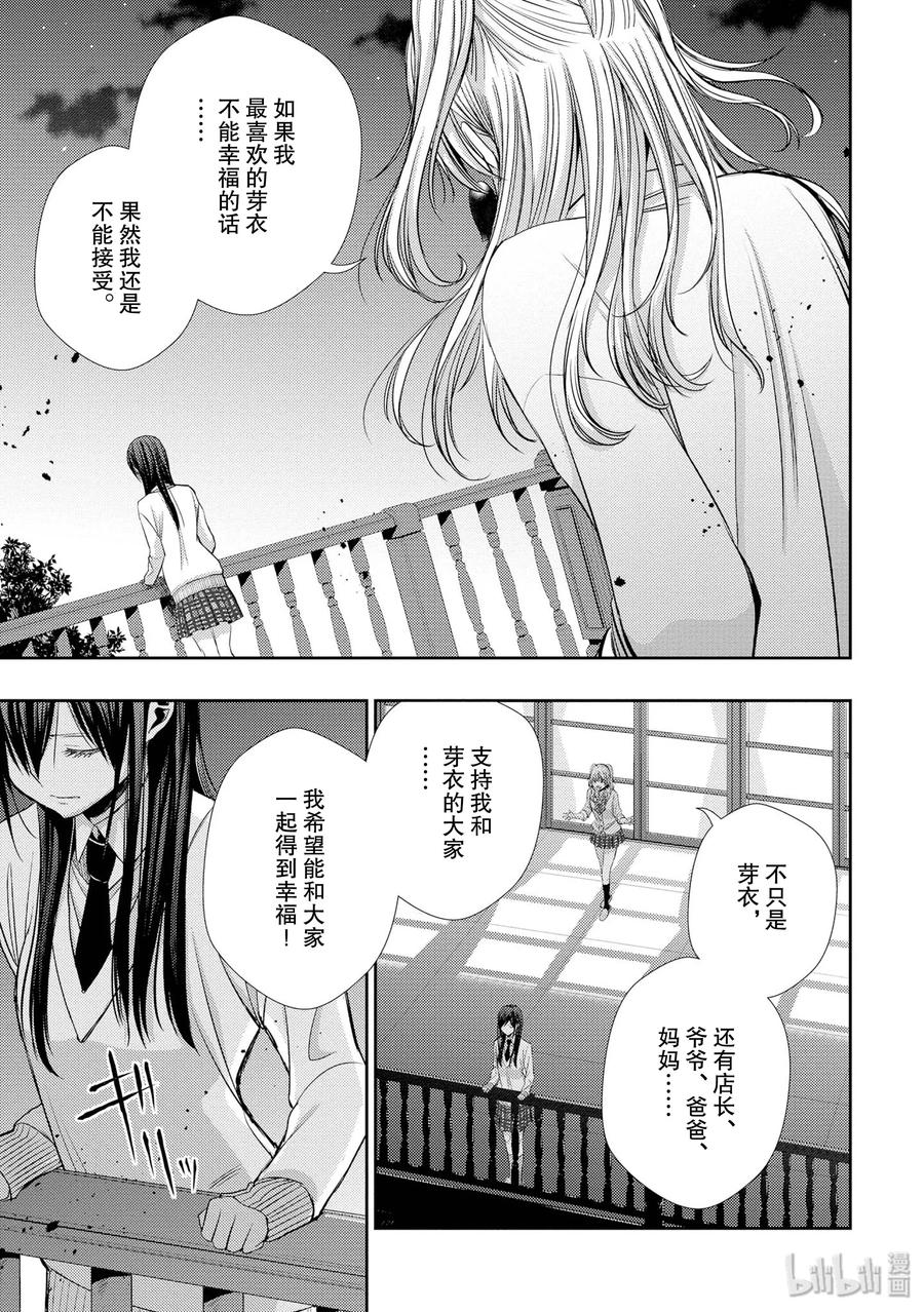 citrus 柑橘味香气韩漫全集-41 love forever无删减无遮挡章节图片 