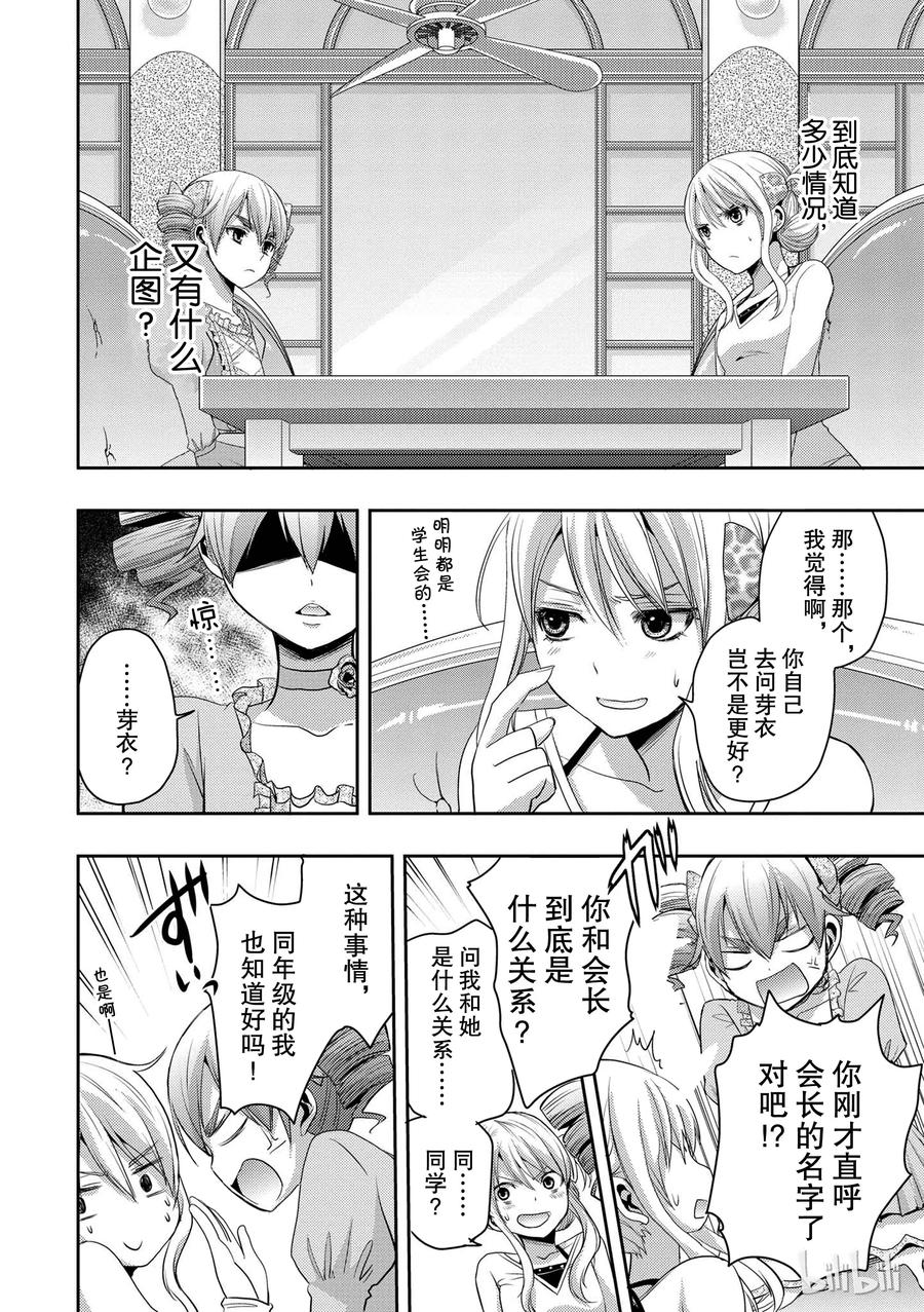 citrus 柑橘味香气韩漫全集-05无删减无遮挡章节图片 