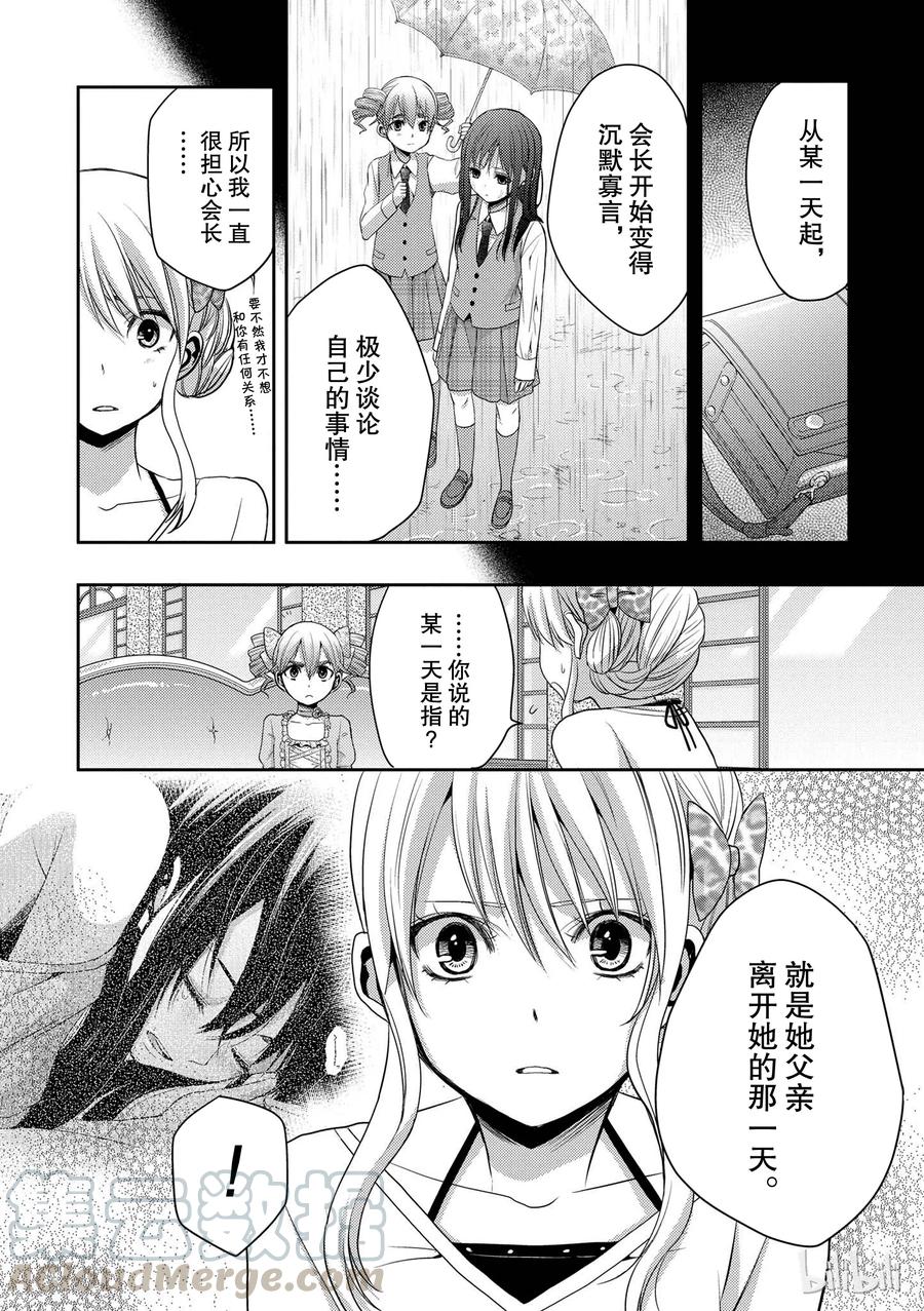 citrus 柑橘味香气韩漫全集-05无删减无遮挡章节图片 