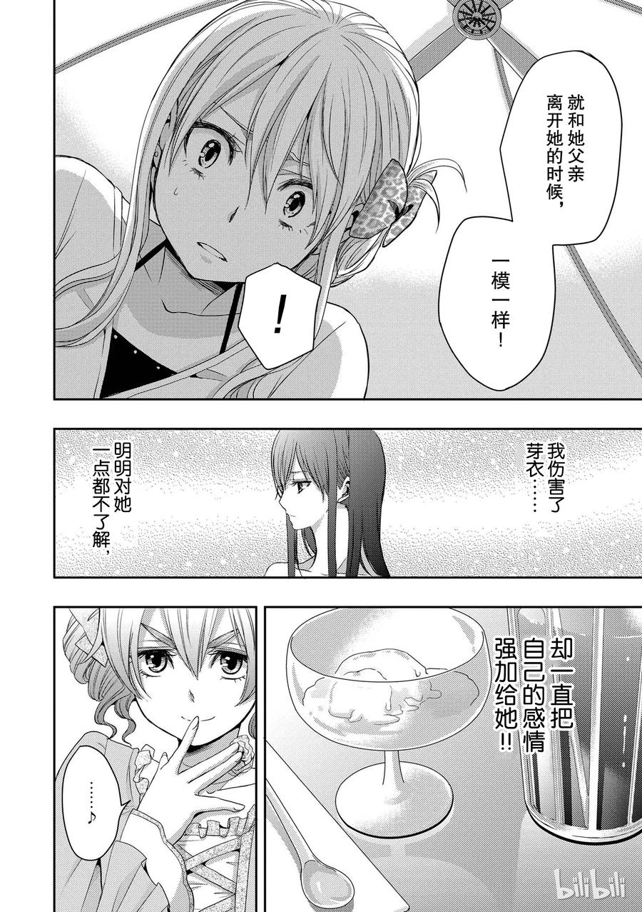 citrus 柑橘味香气韩漫全集-05无删减无遮挡章节图片 