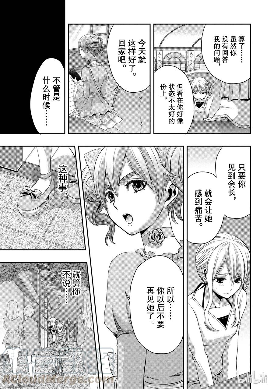 citrus 柑橘味香气韩漫全集-05无删减无遮挡章节图片 