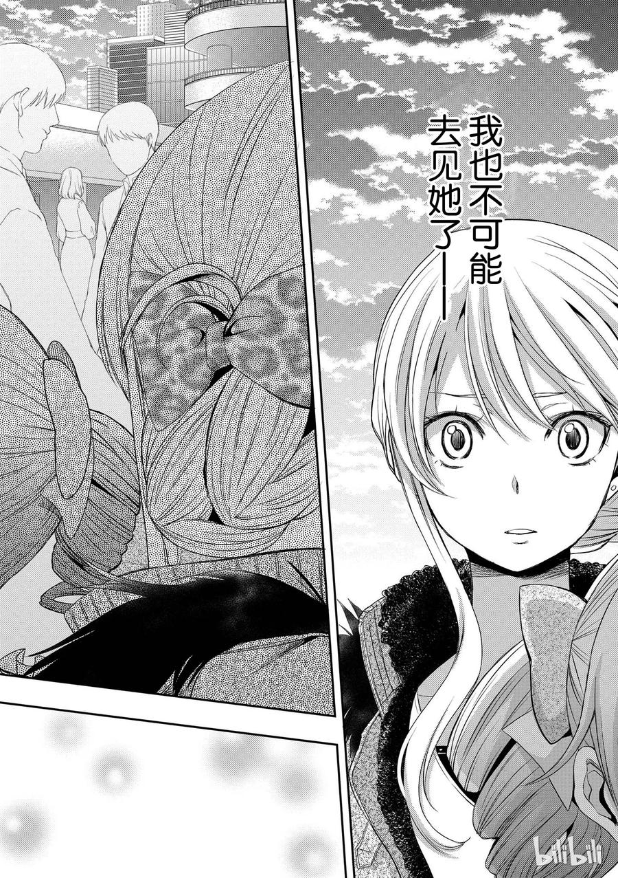 citrus 柑橘味香气韩漫全集-05无删减无遮挡章节图片 