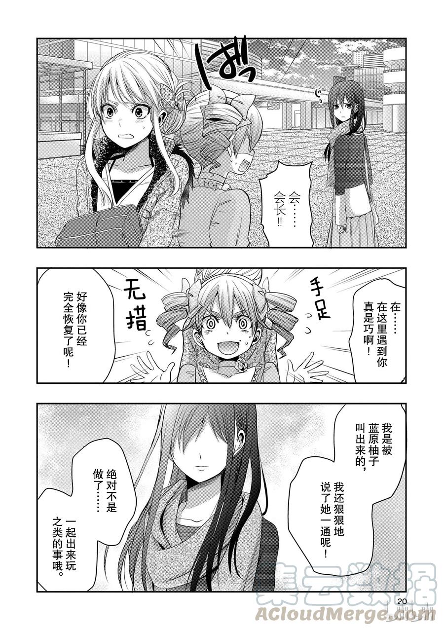 citrus 柑橘味香气韩漫全集-05无删减无遮挡章节图片 