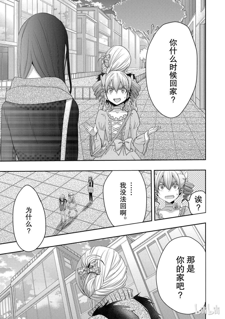 citrus 柑橘味香气韩漫全集-05无删减无遮挡章节图片 