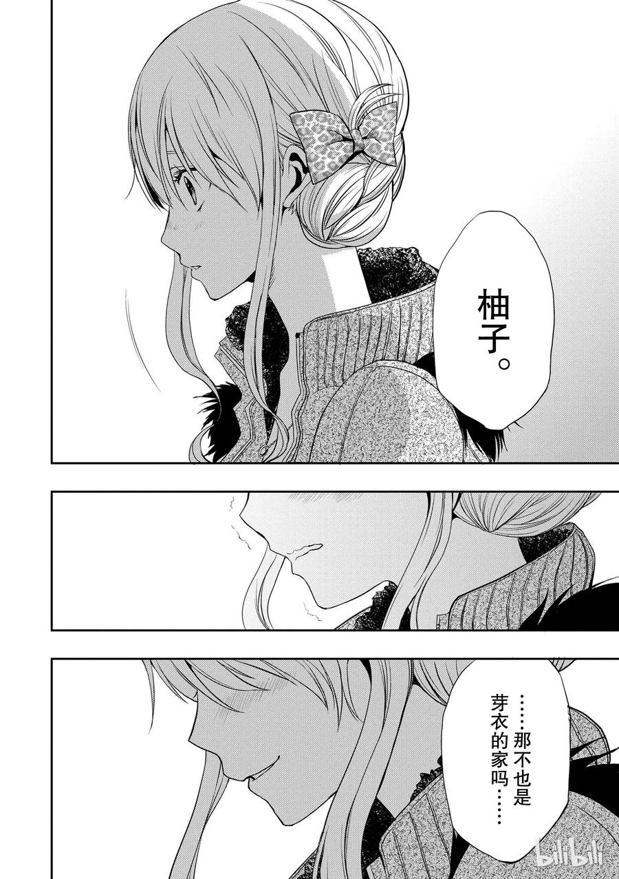 citrus 柑橘味香气韩漫全集-05无删减无遮挡章节图片 