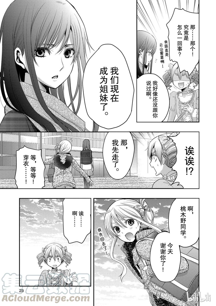 citrus 柑橘味香气韩漫全集-05无删减无遮挡章节图片 
