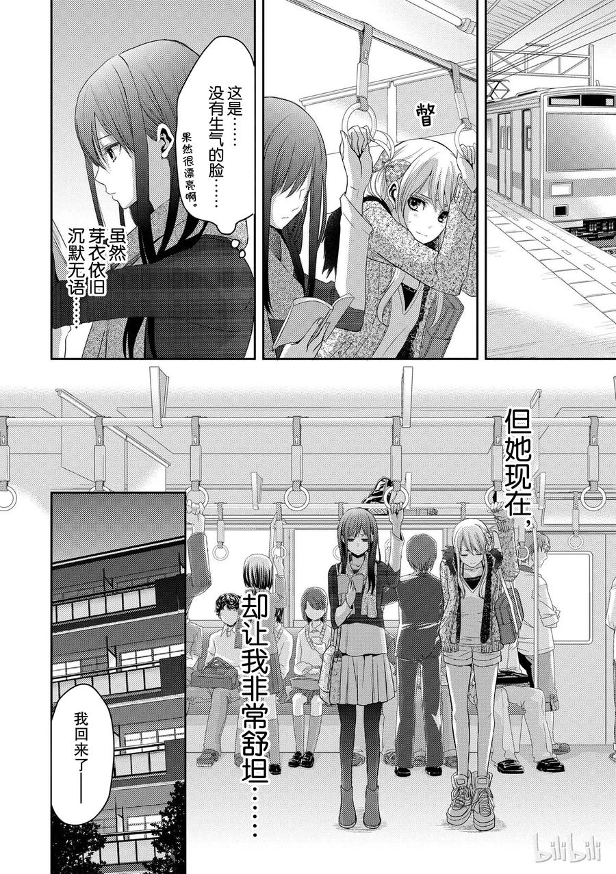 citrus 柑橘味香气韩漫全集-05无删减无遮挡章节图片 