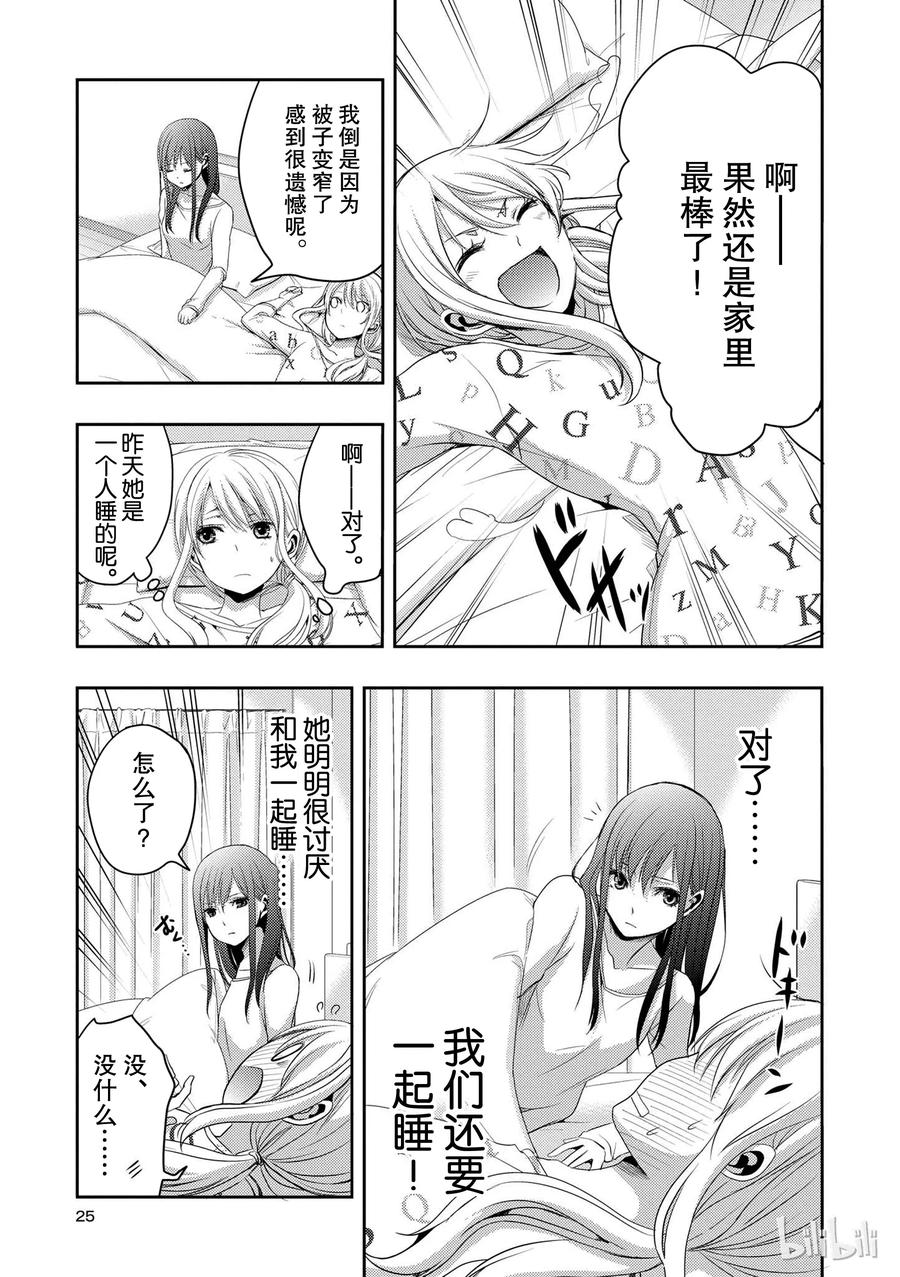 citrus 柑橘味香气韩漫全集-05无删减无遮挡章节图片 