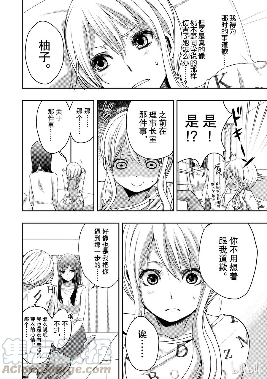 citrus 柑橘味香气韩漫全集-05无删减无遮挡章节图片 