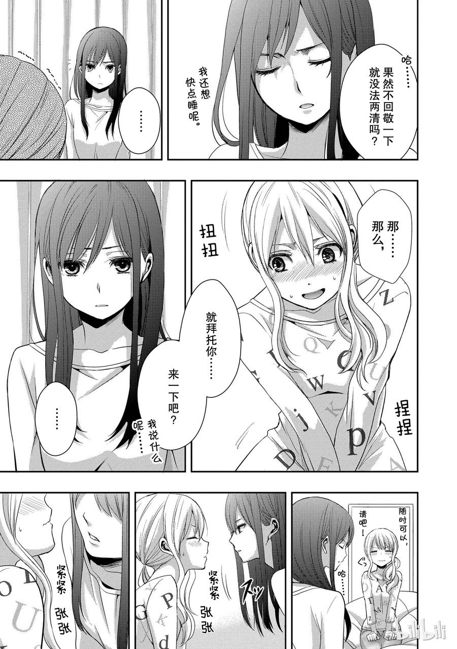 citrus 柑橘味香气韩漫全集-05无删减无遮挡章节图片 