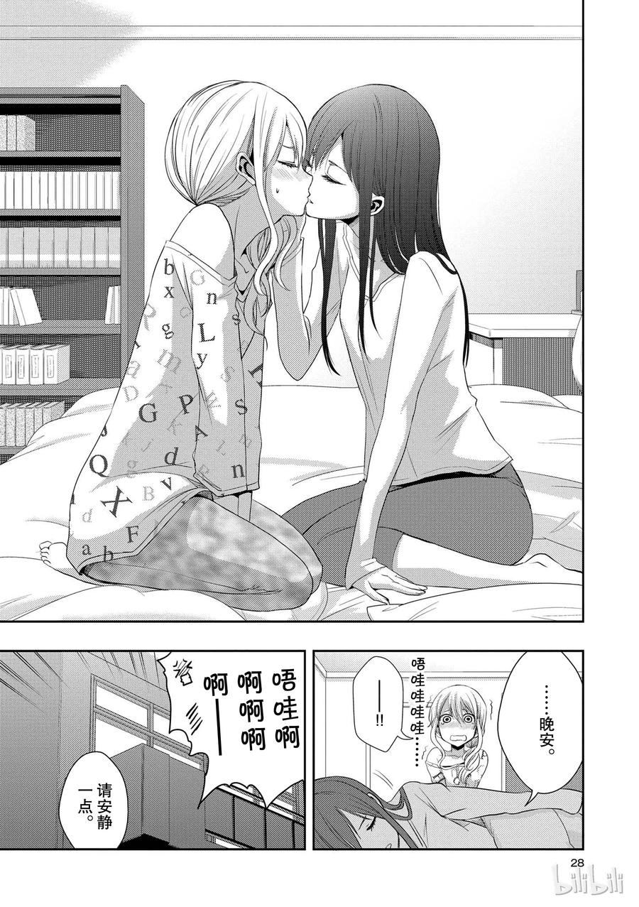 citrus 柑橘味香气韩漫全集-05无删减无遮挡章节图片 