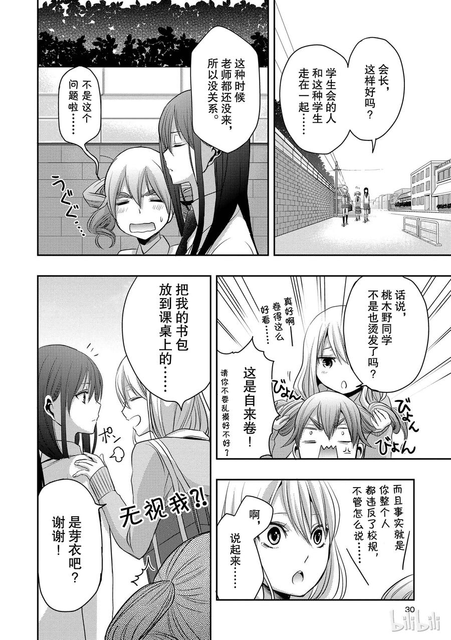 citrus 柑橘味香气韩漫全集-05无删减无遮挡章节图片 