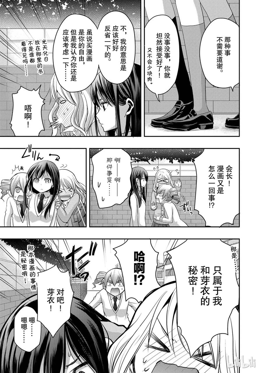 citrus 柑橘味香气韩漫全集-05无删减无遮挡章节图片 