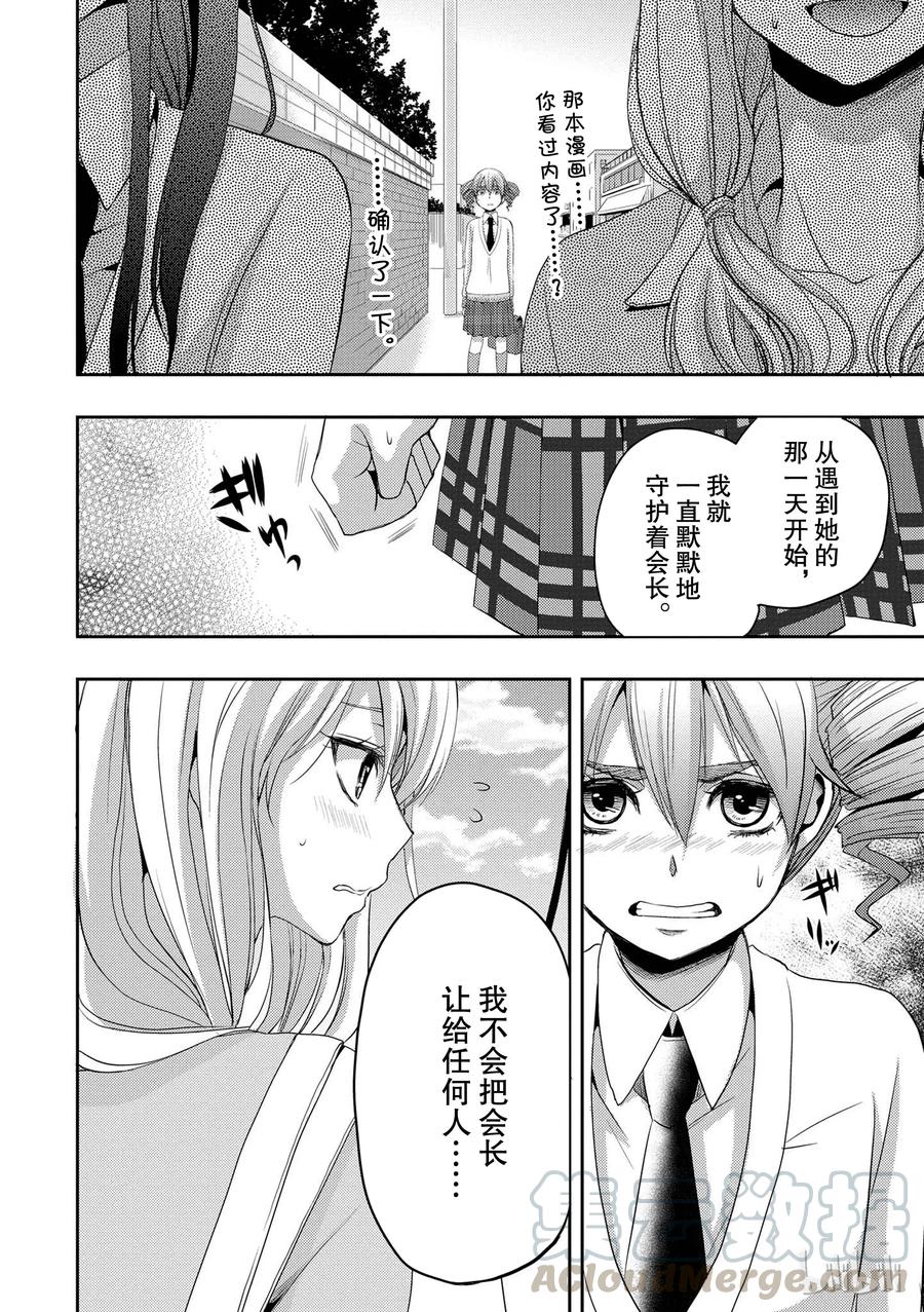 citrus 柑橘味香气韩漫全集-05无删减无遮挡章节图片 