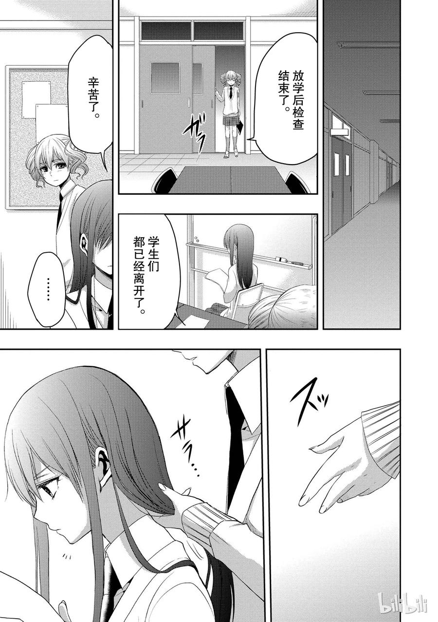 citrus 柑橘味香气韩漫全集-05无删减无遮挡章节图片 