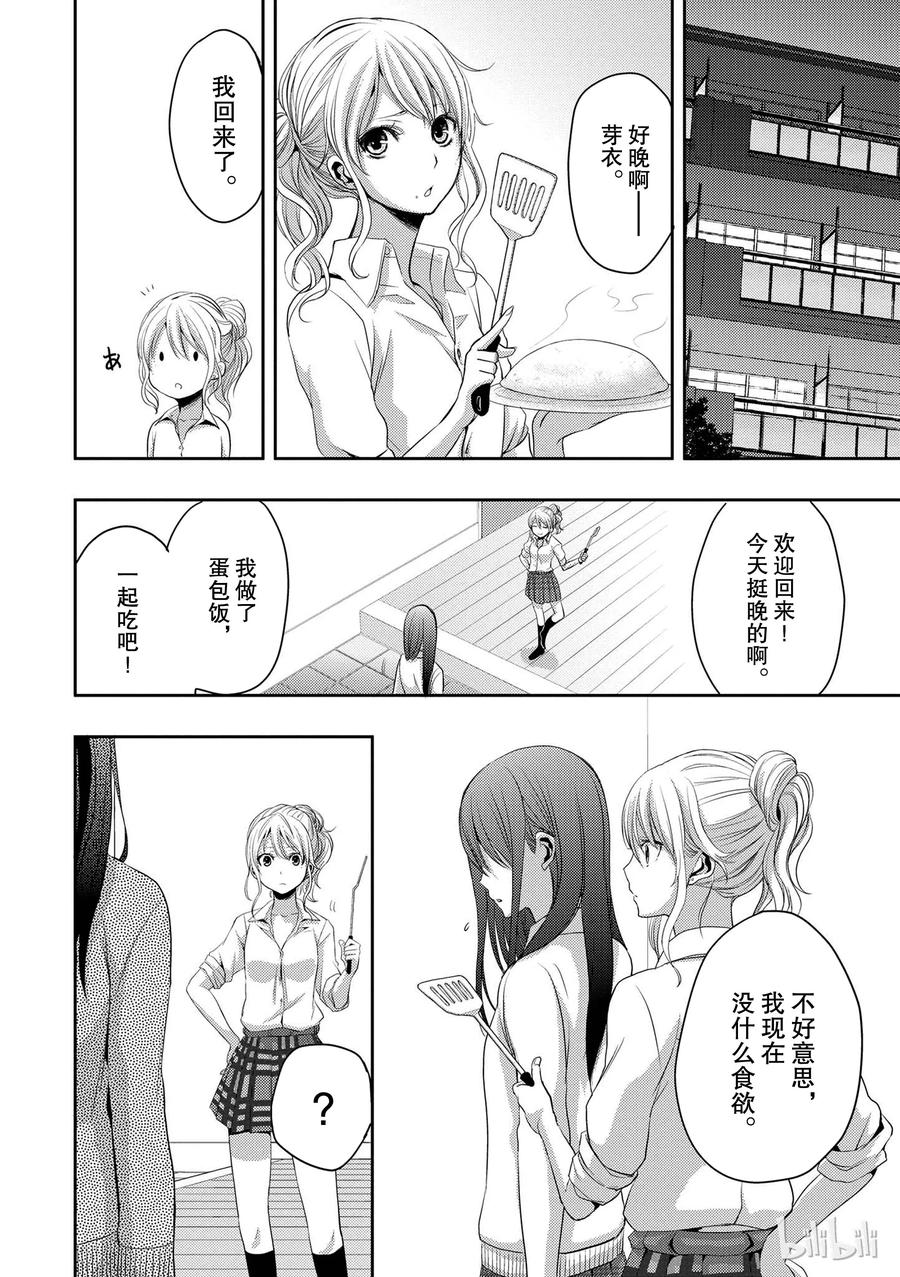 citrus 柑橘味香气韩漫全集-05无删减无遮挡章节图片 