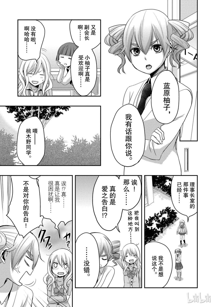 citrus 柑橘味香气韩漫全集-05无删减无遮挡章节图片 