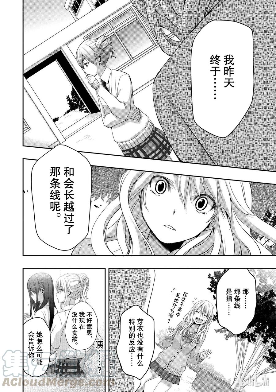 citrus 柑橘味香气韩漫全集-05无删减无遮挡章节图片 