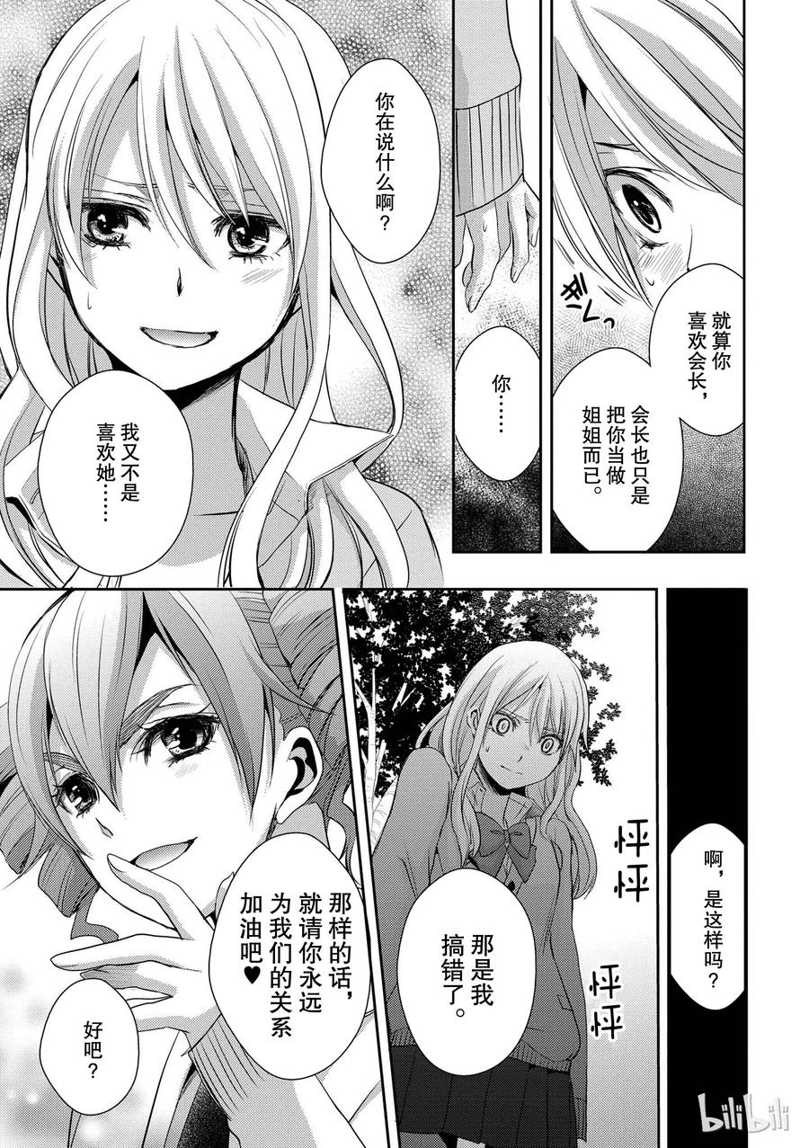 citrus 柑橘味香气韩漫全集-05无删减无遮挡章节图片 