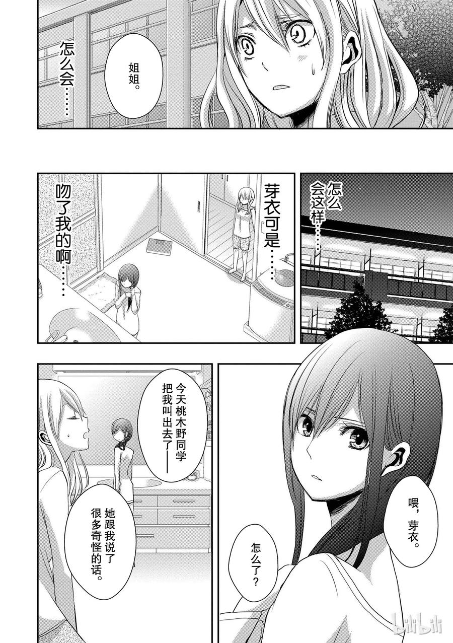 citrus 柑橘味香气韩漫全集-05无删减无遮挡章节图片 