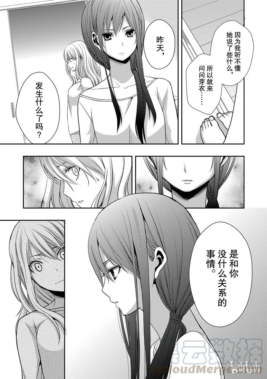citrus 柑橘味香气韩漫全集-05无删减无遮挡章节图片 