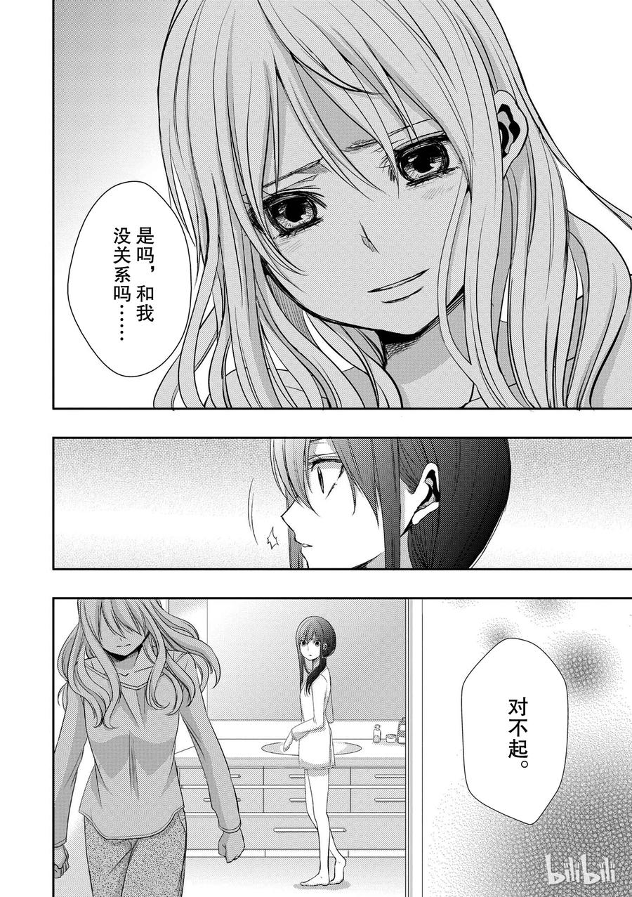 citrus 柑橘味香气韩漫全集-05无删减无遮挡章节图片 