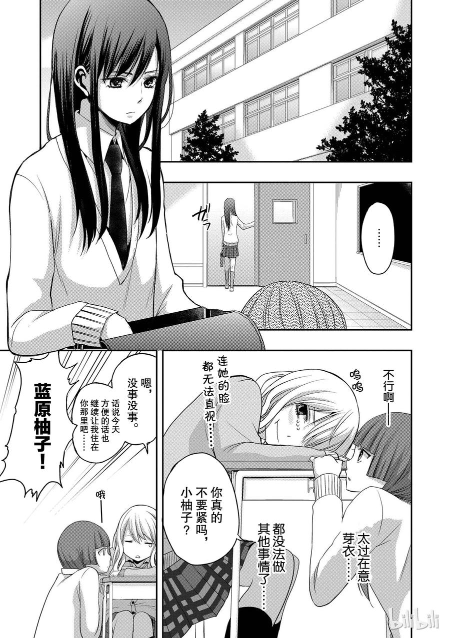 citrus 柑橘味香气韩漫全集-05无删减无遮挡章节图片 
