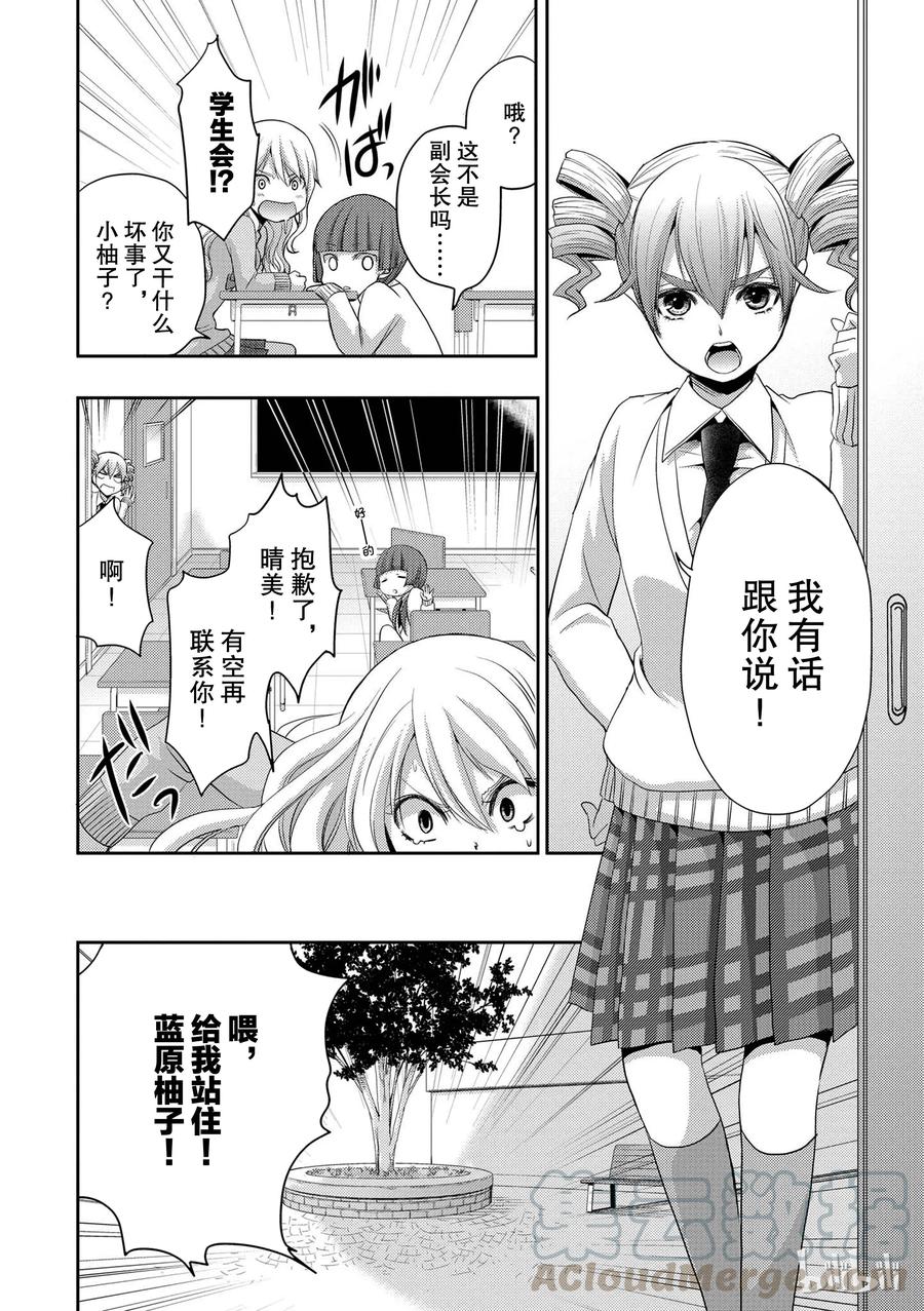 citrus 柑橘味香气韩漫全集-05无删减无遮挡章节图片 
