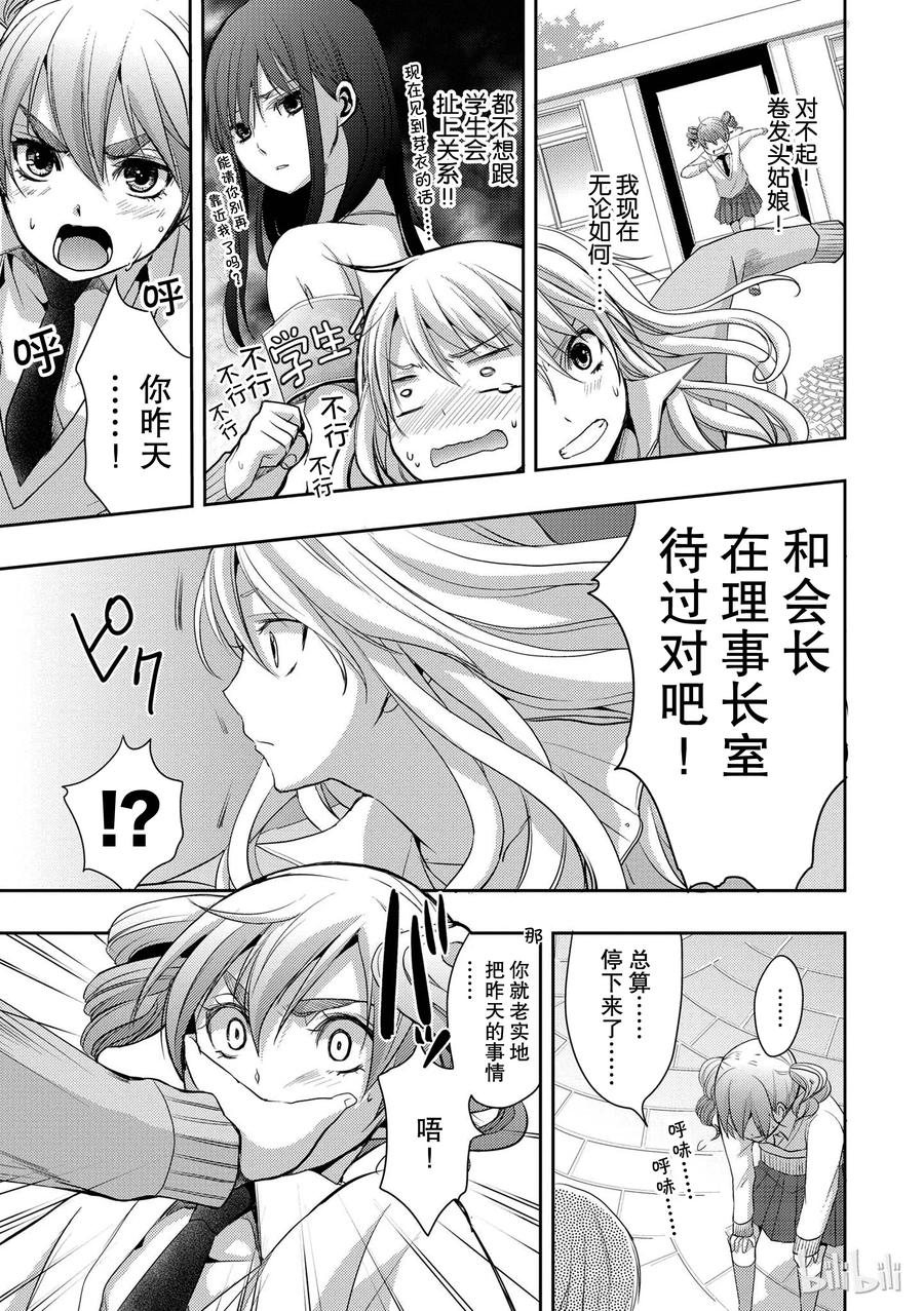 citrus 柑橘味香气韩漫全集-05无删减无遮挡章节图片 
