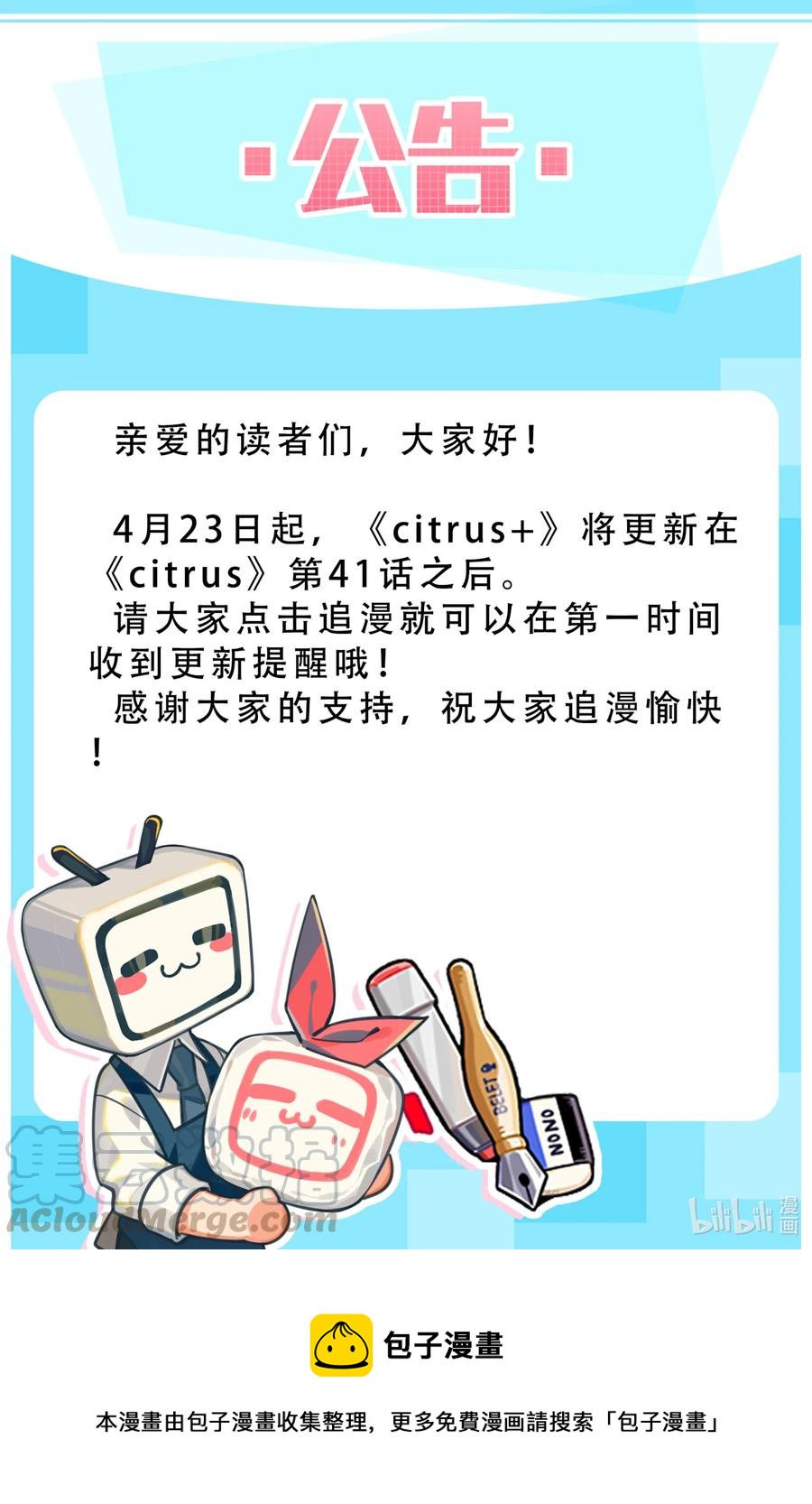 citrus 柑橘味香气韩漫全集-公告 公告无删减无遮挡章节图片 