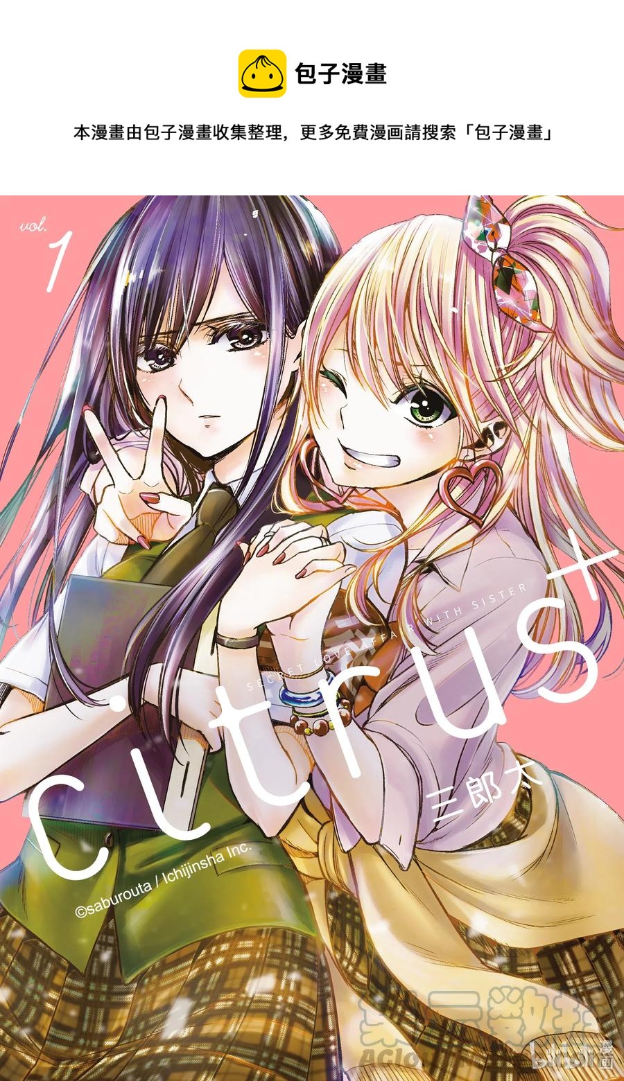 citrus 柑橘味香气韩漫全集-Ⅱ-1 5月27日无删减无遮挡章节图片 