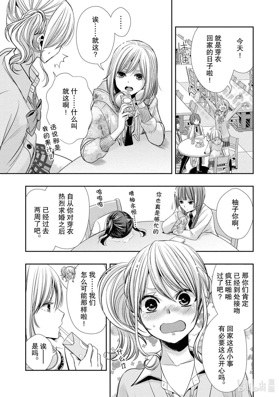 citrus 柑橘味香气韩漫全集-Ⅱ-1 5月27日无删减无遮挡章节图片 