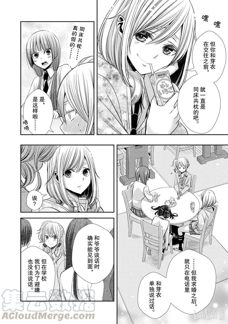citrus 柑橘味香气韩漫全集-Ⅱ-1 5月27日无删减无遮挡章节图片 
