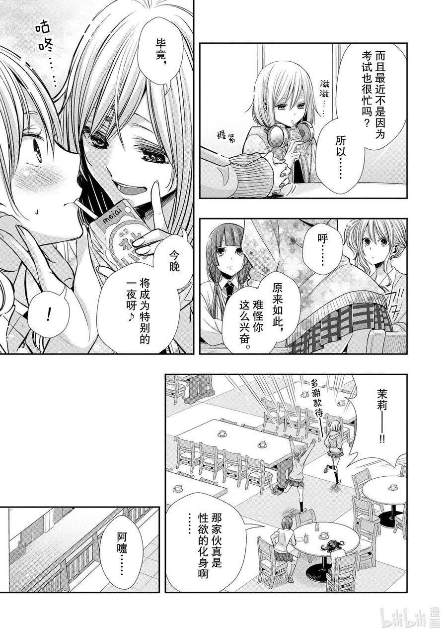 citrus 柑橘味香气韩漫全集-Ⅱ-1 5月27日无删减无遮挡章节图片 